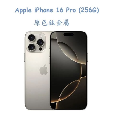 Apple iPhone 16 Pro (256G)