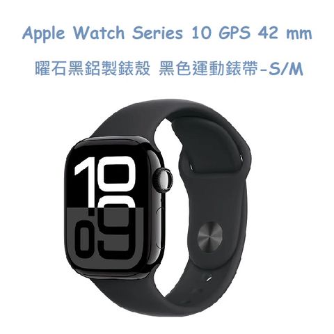 Apple Watch Series 10 GPS 42 mm 曜石黑鋁製錶殼