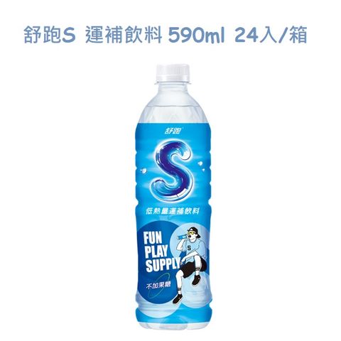 舒跑S 運動補給飲料590ml(24入/箱)