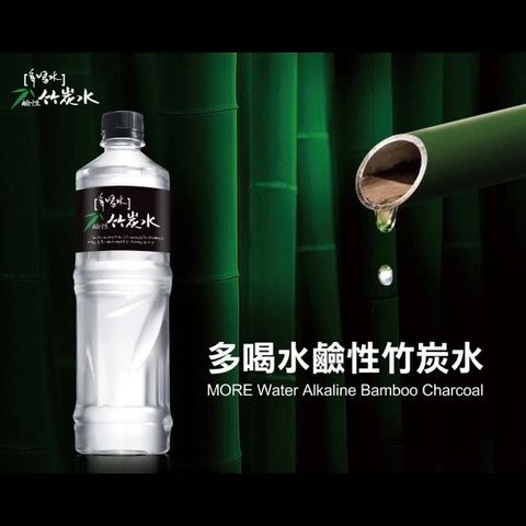 多喝水鹼性竹炭水1500ml (12入/箱)