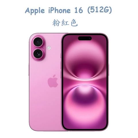 Apple iPhone 16 (512G)