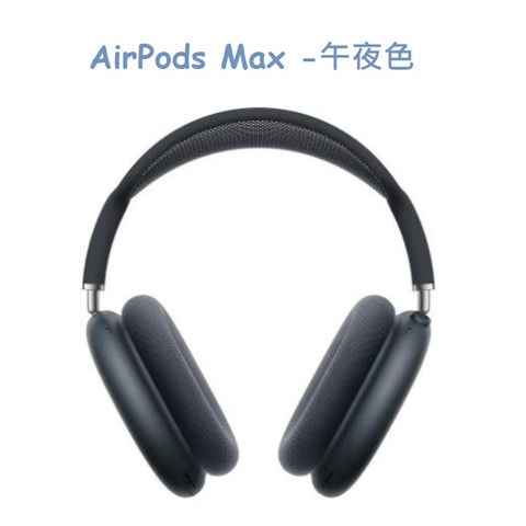 AirPods Max