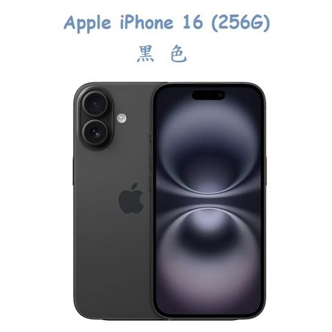 Apple iPhone 16 (256G)
