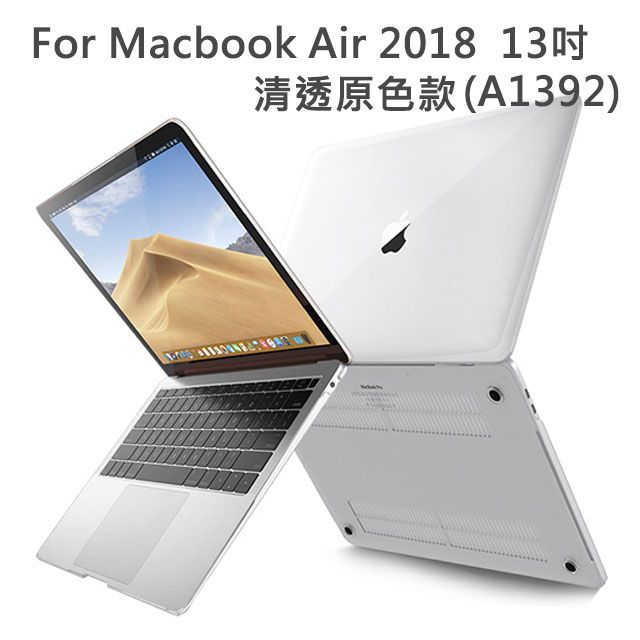 新款MacBook Air 13吋A1932輕薄防刮水晶保護殼(透明) - PChome 24h購物