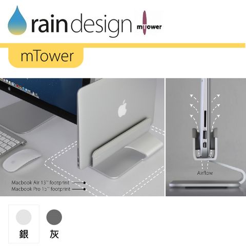 Rain Design mTower Support Vertical pour MacBook - MacBook Pro - ordinateur  portable Gris