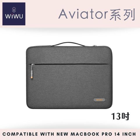 WiWU 13吋 飛行家筆電包 MacBook筆電包 手提包-灰色