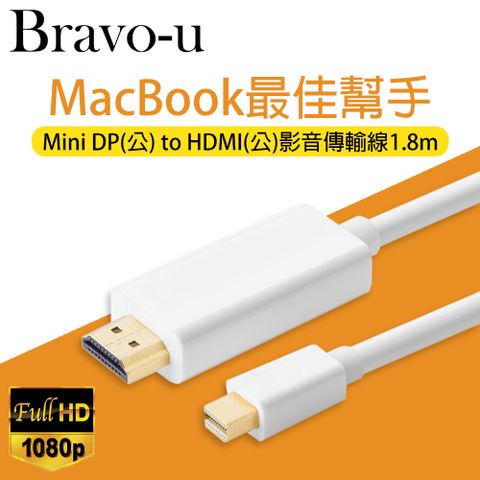 Bravo-u Mini DisplayPort(公) to HDMI(公)影音傳輸線 1.8M