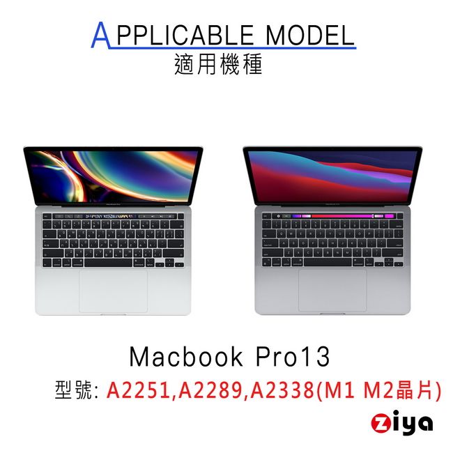 ZIYA] Apple Macbook Pro13.3 Touch Bar 觸控板貼膜/游標板保護貼(超薄