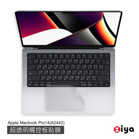 ZIYA 智雅科技 Apple Macbook Pro14 吋 觸控板貼膜/游標板保護貼 (超薄透明款) A2442