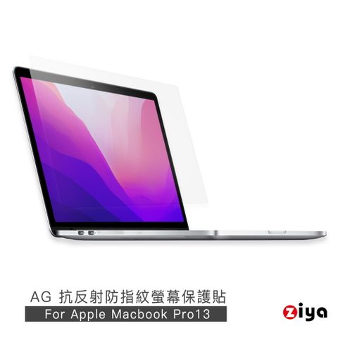 【 新款 Pro 13 M1 M2 適用】[ZIYA] Apple Macbook Pro13 霧面抗刮螢幕保護貼 (AG)