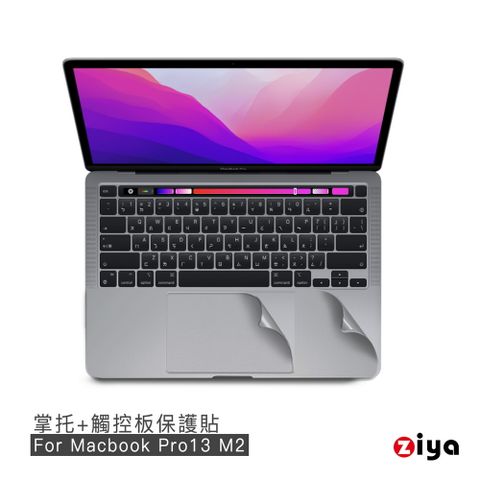 ZIYA 智雅科技 Macbook Pro 13吋 手腕貼膜/掌托保護貼(太空灰色款) A2251 A2289 A2338