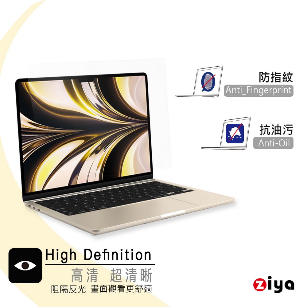 ZIYA 智雅科技 Apple Macbook Air13 霧面抗刮防指紋螢幕保護貼 (AG)