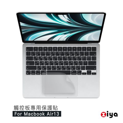 ZIYA 智雅科技 Apple Macbook Air13 M2晶片 觸控板貼膜/游標板保護貼(超薄透明款)