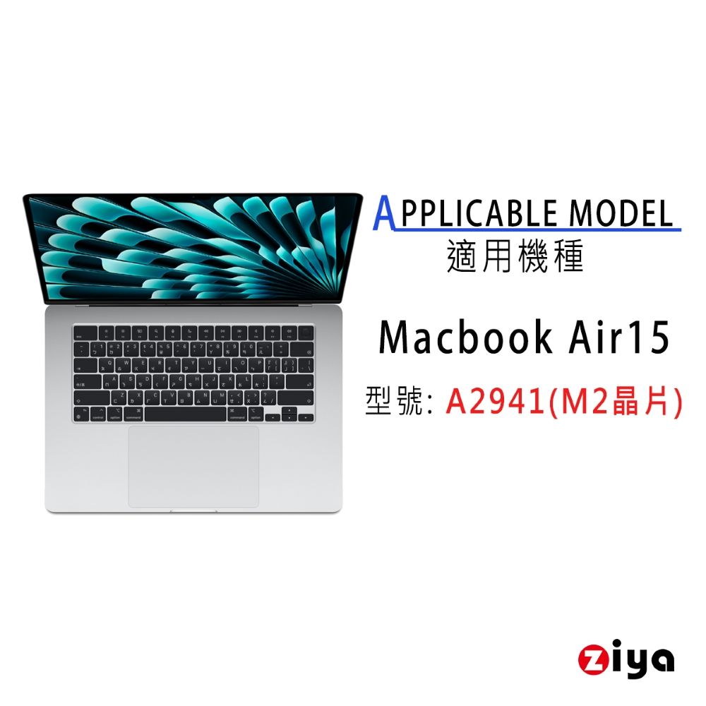 ZIYA] Apple Macbook Air 15吋A2941 觸控板貼膜/游標板保護貼(超薄透明