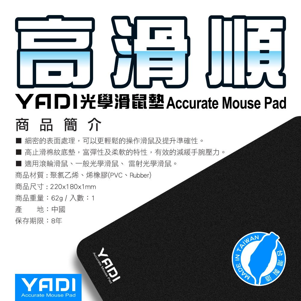 YADI 亞第 高滑順光學滑鼠墊極簡素面-鐵黑