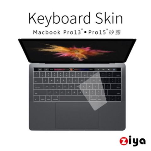 【新款 Macbook 鍵盤膜】[ZIYA] Macbook Pro13" / 15" Touch Bar 鍵盤保護膜 環保矽膠材質 (一入)