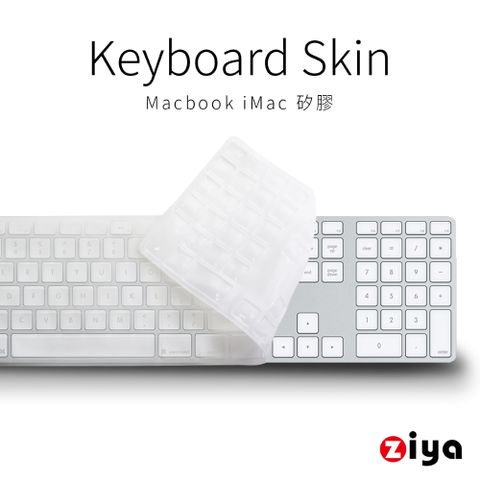 【A1243 鍵盤適用】[ZIYA] Apple iMac 數字鍵盤保護膜 環保矽膠材質