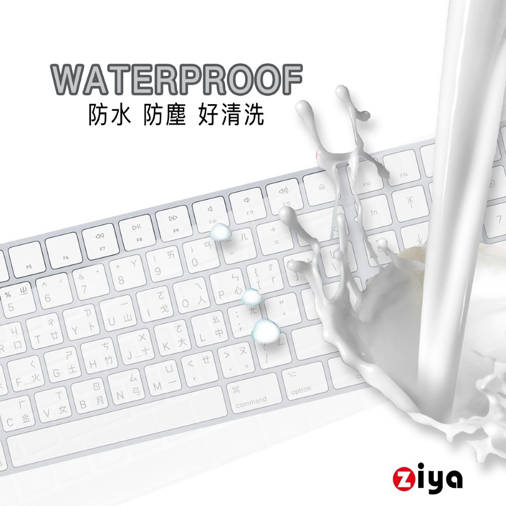 ZIYA 智雅科技 Mac Magic2 Keyboard 含數字鍵巧控鍵盤保護膜 環保無毒矽膠材質