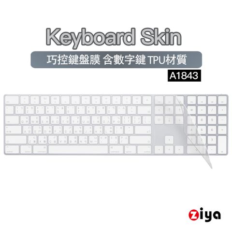 ZIYA 智雅科技 Mac Magic2 Keyboard 含數字鍵巧控鍵盤保護膜 TPU材質