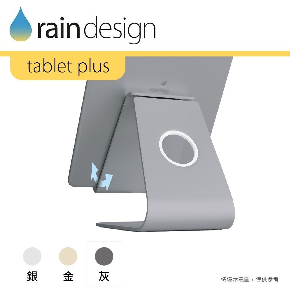 Rain Design mStand tablet plus 鋁質平板架-太空灰色