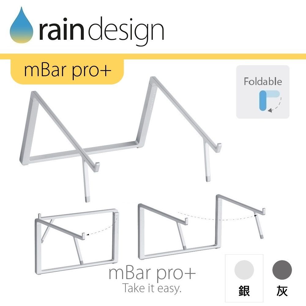 Rain Design mBar pro+ 可攜式筆電散熱架-經典銀色 for MacBook