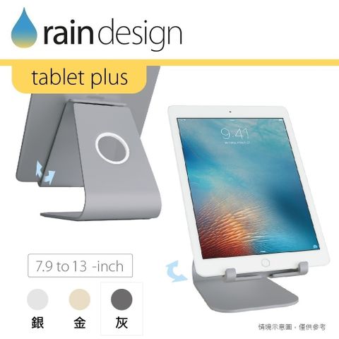 Rain Design mStand tablet plus 鋁質平板架-太空灰色