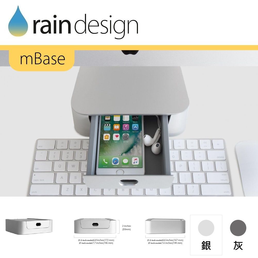 Rain Design mBase 基座-銀色 for iMac 21.5吋