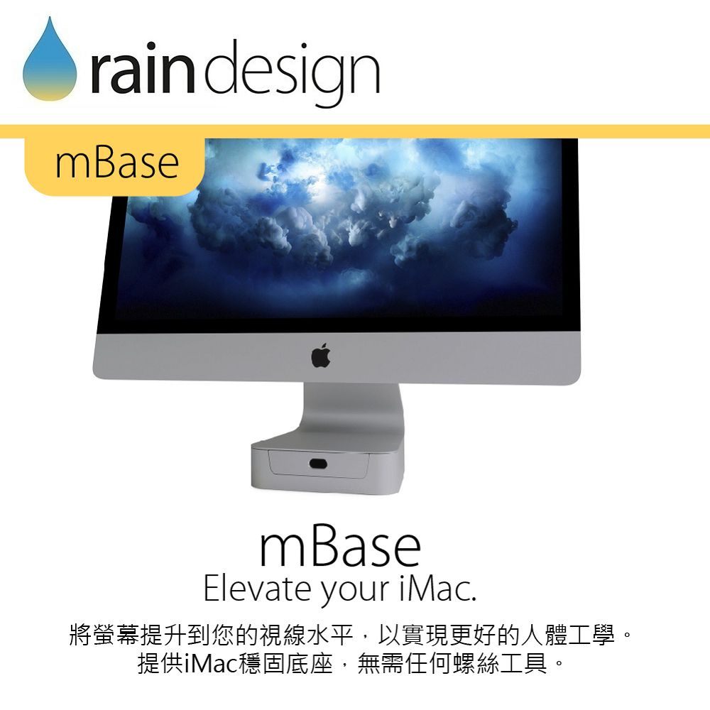 Rain Design mBase 基座-太空灰 for iMac Pro