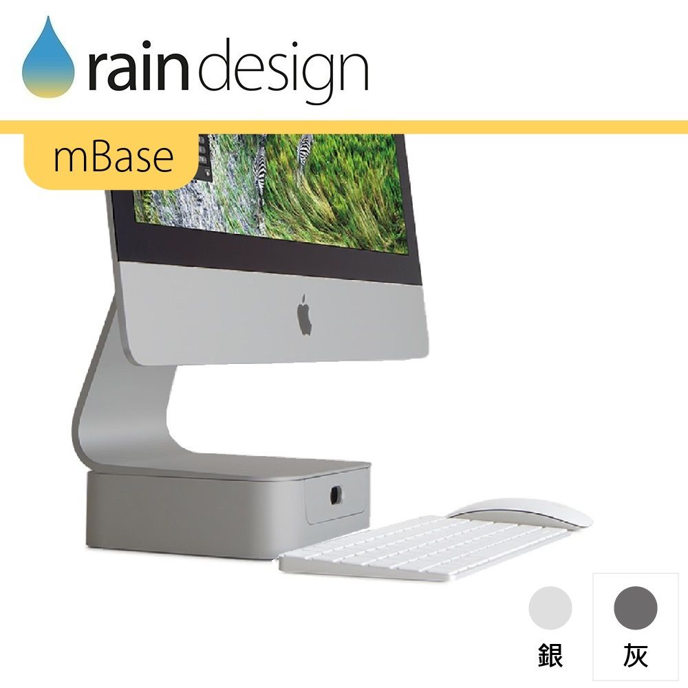 Rain Design mBase 基座-太空灰 for iMac Pro