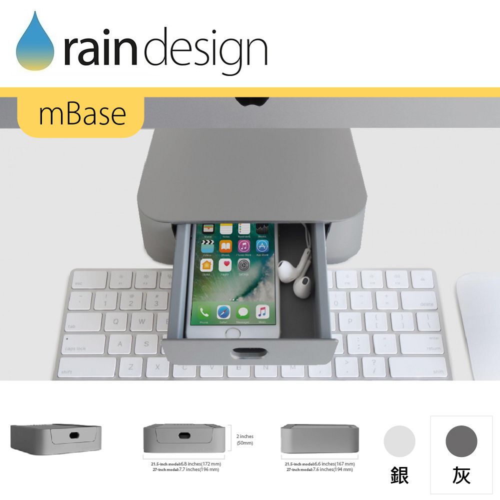 Rain Design mBase 基座-太空灰 for iMac Pro