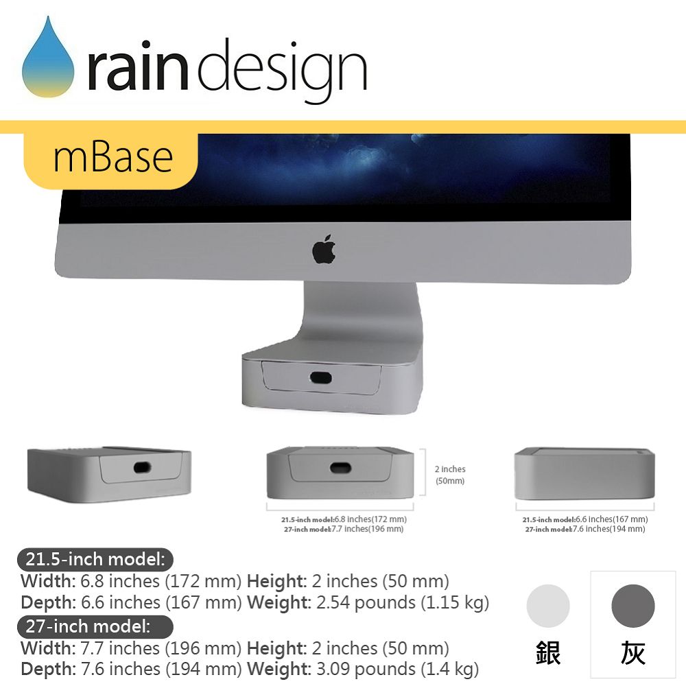 Rain Design mBase 基座-太空灰 for iMac Pro