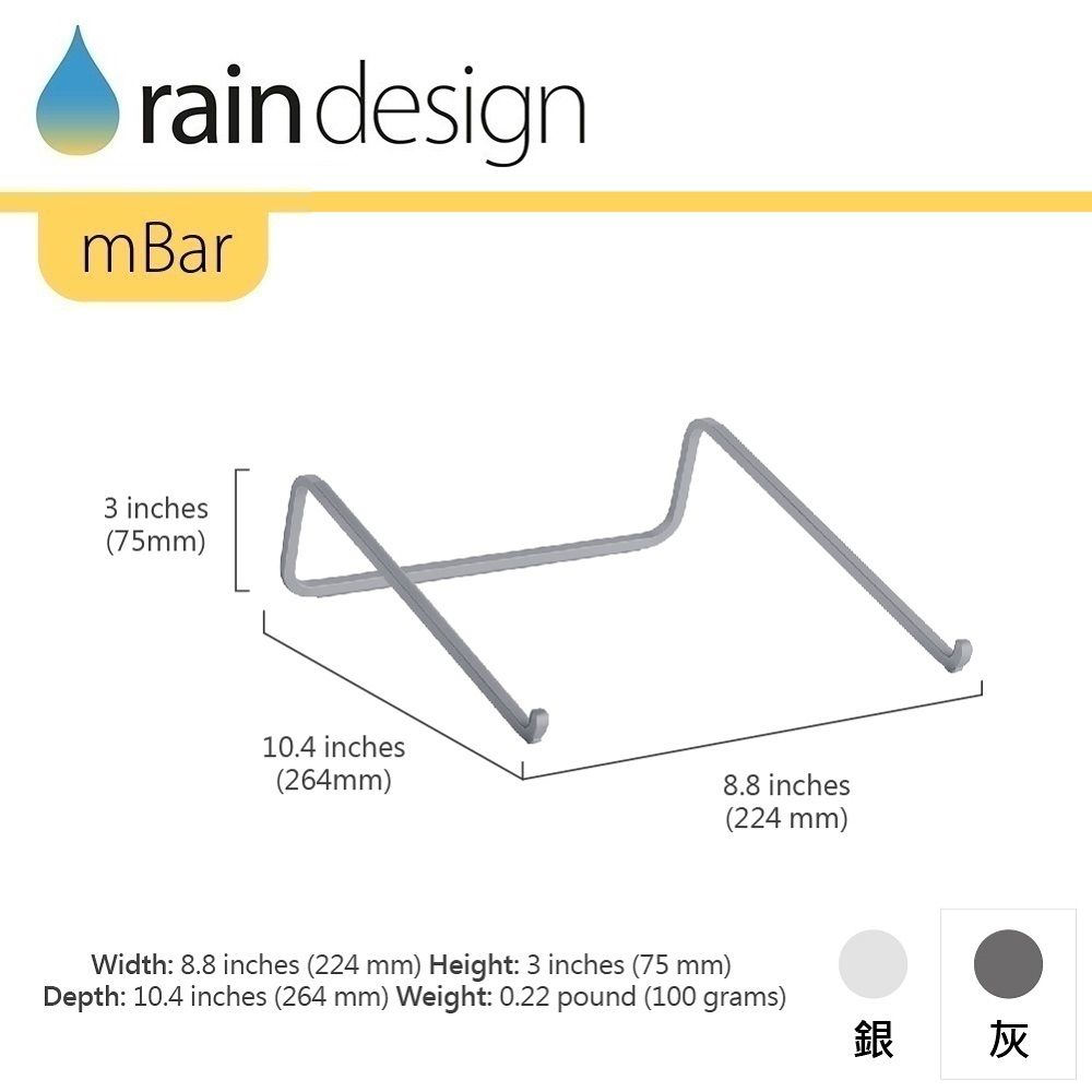 raindesignmBar inches(75mm)10.4 inches(264mm)8.8 inches(224 mm)Width: 8.8 inches (224 mm) Height: 3 inches (75 mm)Depth: 10.4 inches (264 mm) Weight: 0.22 pound (100 grams)灰