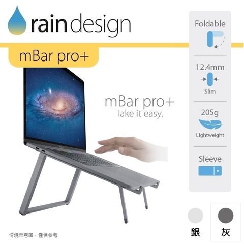 Rain Design mBar pro+ 可攜式筆電散熱架-太空灰色 for MacBook