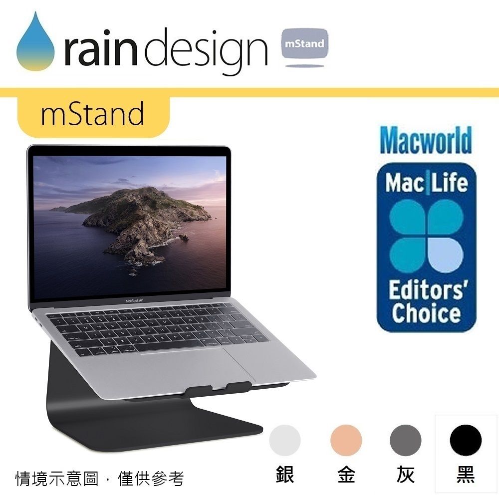 Rain Design mStand 筆電散熱架-霧黑色 for MacBook