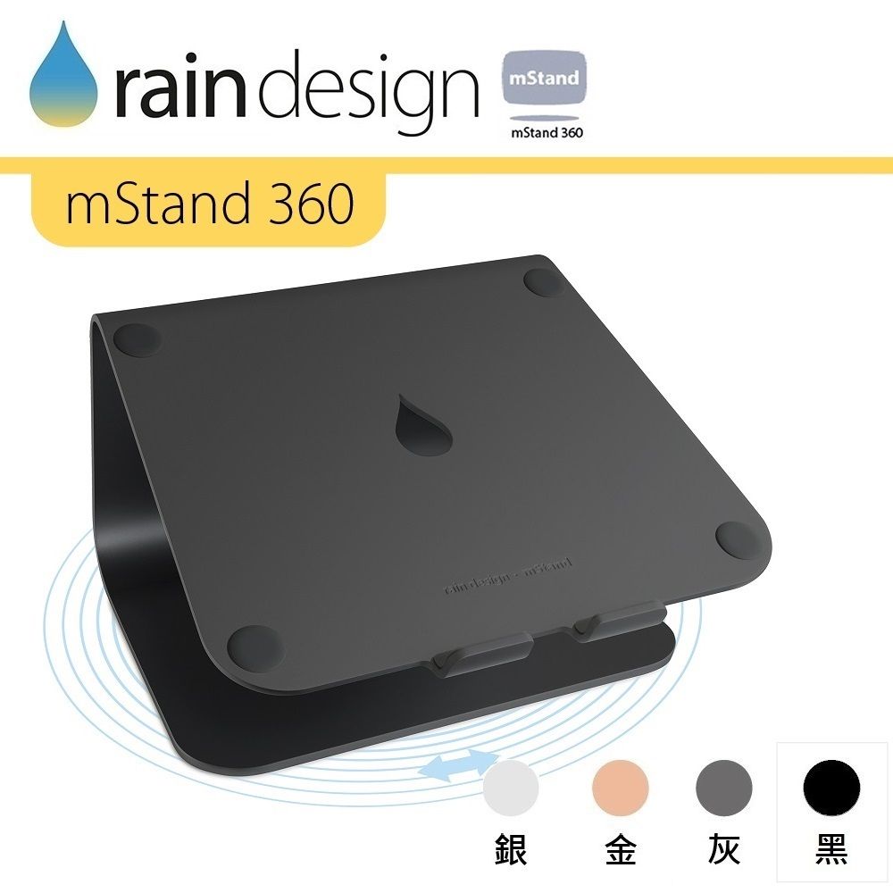 rain  360mStandmStand 360 designmStand銀金灰黑