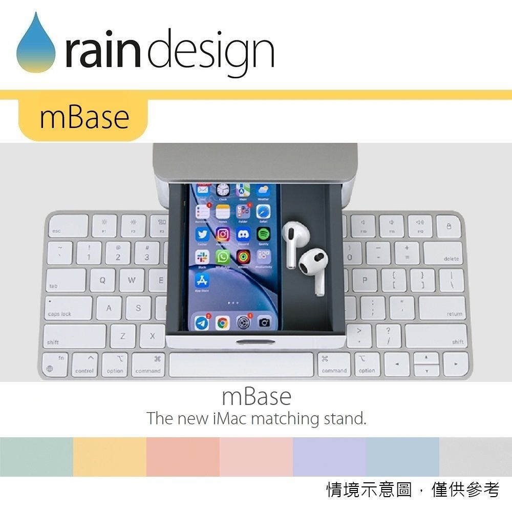 Rain Design mBase 基座-白色 for iMac 24吋