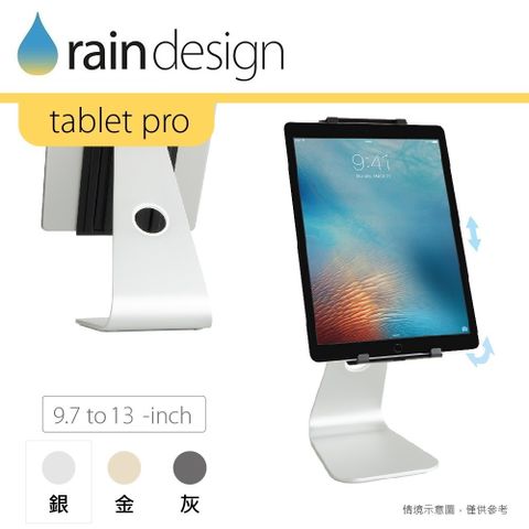 Rain Design mStand tablet pro 平板架-銀色 for iPad 9.7/10.2/10.5/10.9/11/12.9/13 吋