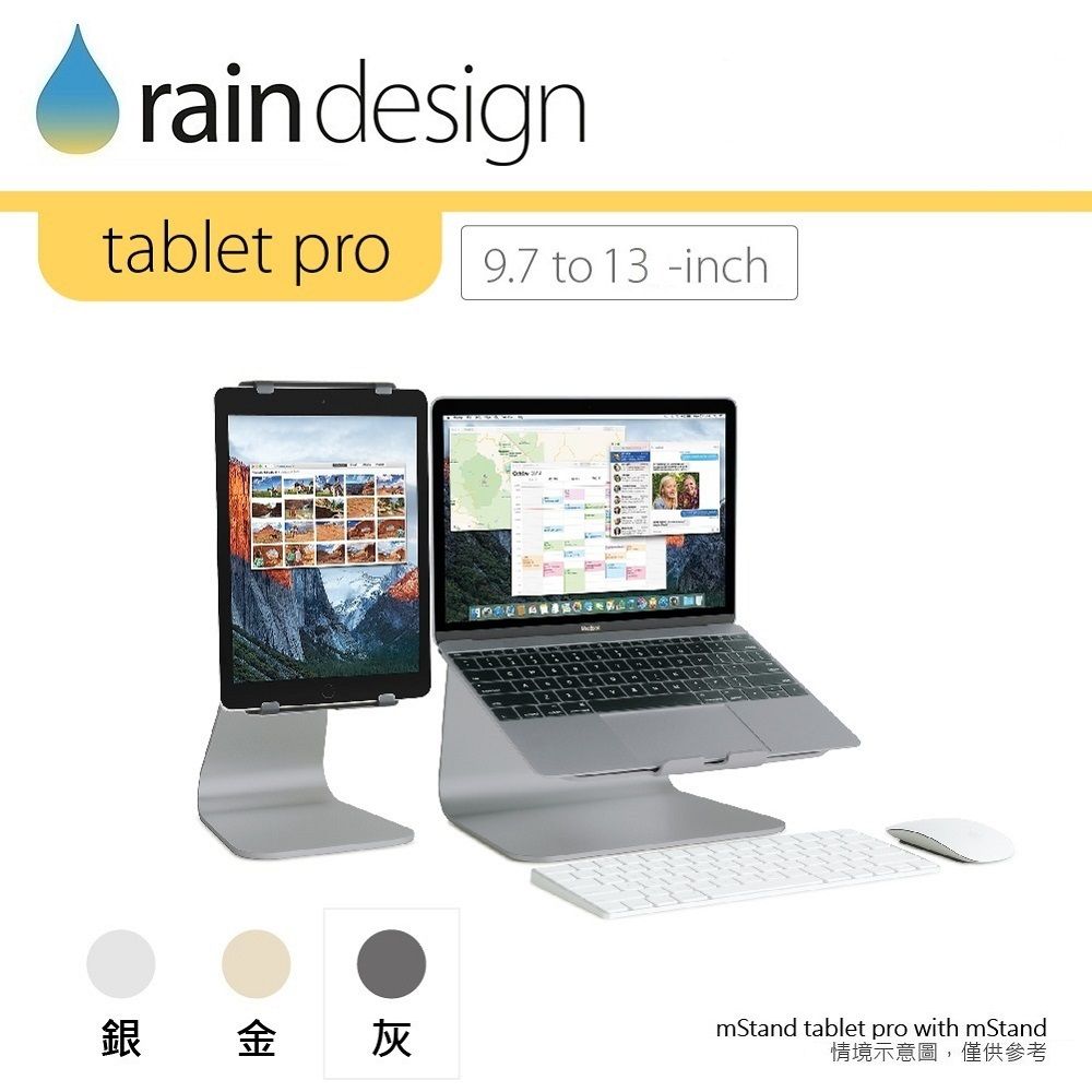 Rain Design mStand tablet pro 平板架-太空灰色 for iPad 9.7/10.2/10.5/10.9/11/12.9/13 吋