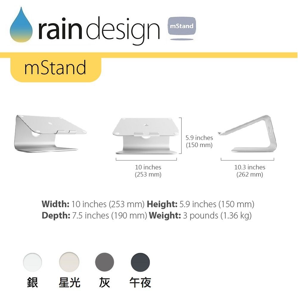 rain designmStand10 inches(253 mm)mStand5.9 inches(150 mm)10.3 inches(262 mm)Width: 10 inches (253 mm) Height: 5.9 inches (150 mm)Depth: 7.5 inches (190 mm) Weight: 3 pounds (1.36 kg)銀星光灰午夜