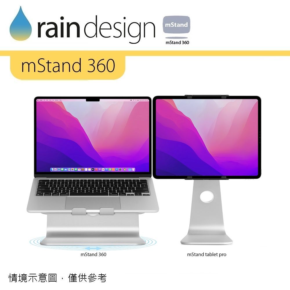 Rain Design mStand 360 旋轉筆電散熱架-午夜色 for MacBook Air