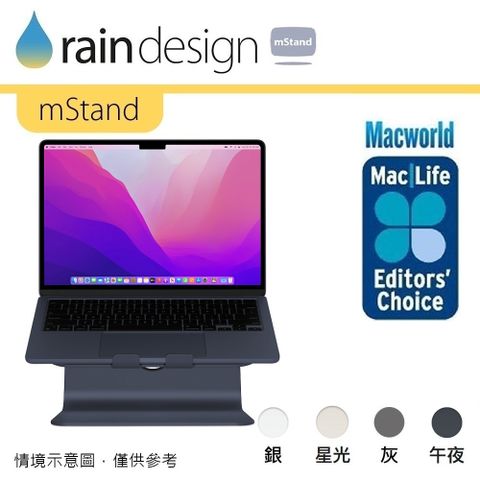 Rain Design mStand 筆電散熱架-午夜色 for MacBook Air