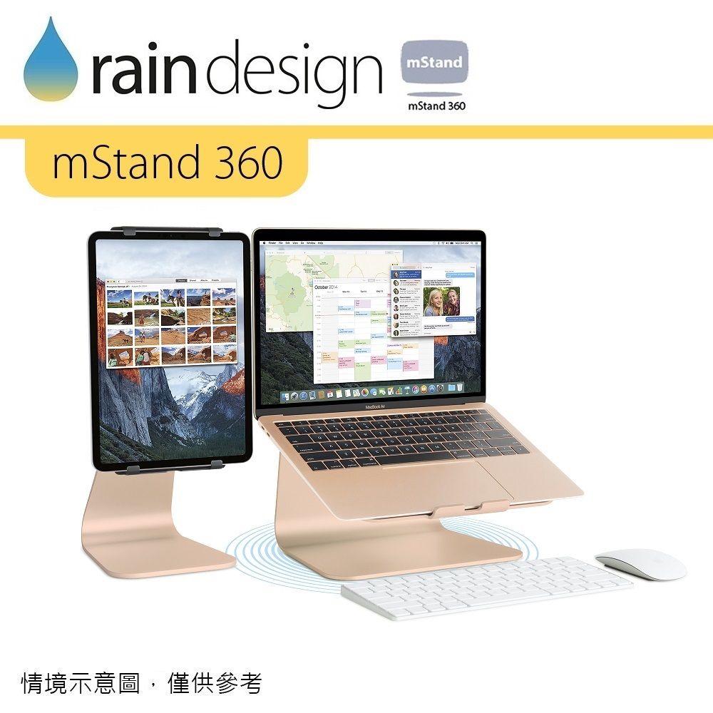 Rain Design mStand 360 旋轉筆電散熱架-金色 for MacBook