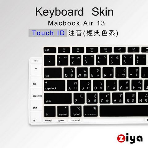【Air13 專用鍵盤膜】[ZIYA] Apple Macbook Air13 具備 Touch ID 鍵盤保護膜 環保矽膠材質 中文注音 經典色系(A1932)