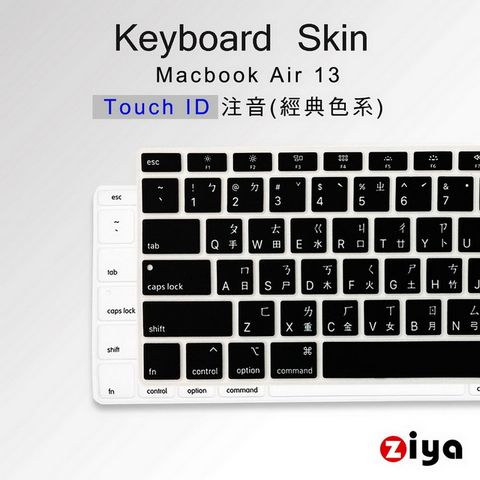 ZIYA 智雅科技 Apple Macbook Air13 具備 Touch ID 鍵盤保護膜 環保矽膠材質 中文注音 經典色系(A1932)