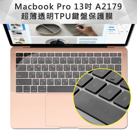輕，薄，可水洗全新 MacBook Air 13吋A2179專用極透鍵盤保護膜