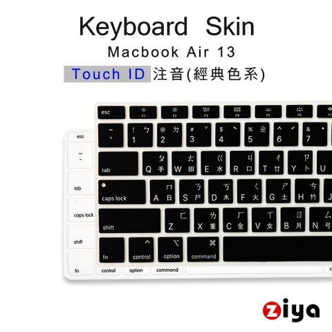 【Air13 專用鍵盤膜】[ZIYA] Apple Macbook Air13 具備 Touch ID鍵盤保護膜 環保矽膠材質 中文注音 經典色系