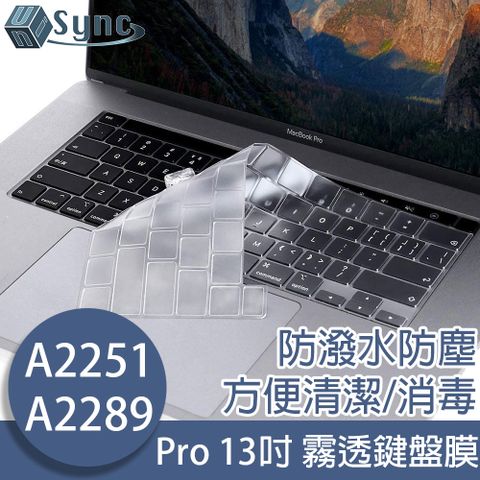 Shimizu 清水 輕薄可水洗 UniSync MacBook Pro 13吋 A2251/A2289 TPU霧透鍵盤保護膜