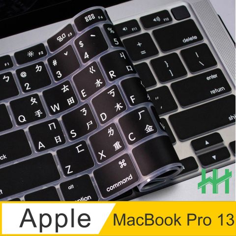 【HH】★抗菌可水洗★Apple MacBook Pro 13吋/16吋 ★注音倉頡鍵盤膜