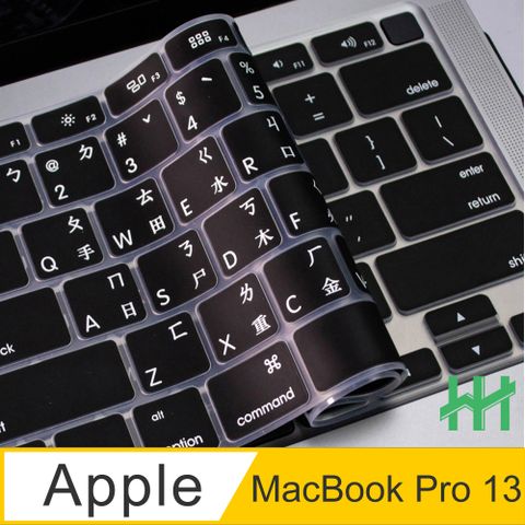 Apple 蘋果 MacBook Pro 13吋/16吋 注音倉頡鍵盤膜