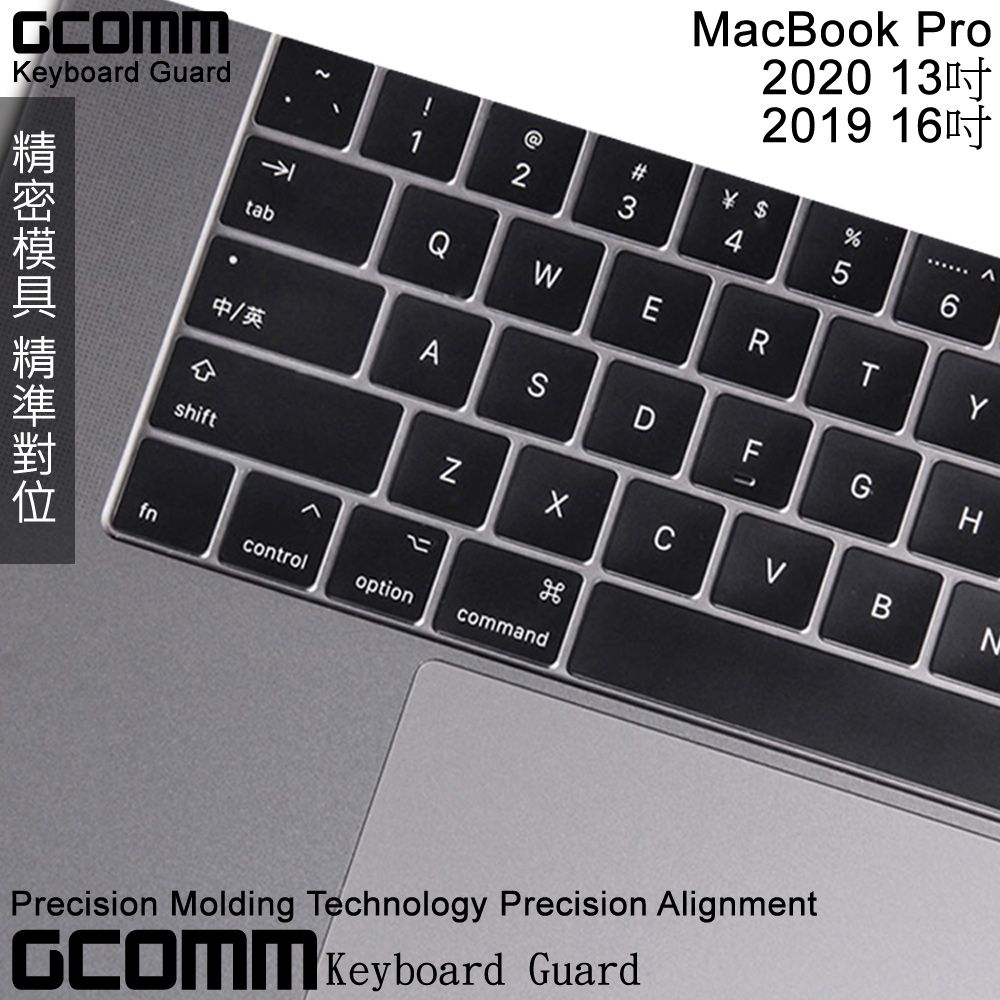 GCOMM  Apple 2020 MacBook Pro 13吋A2289/A225116吋A2141鍵盤保護膜 透明